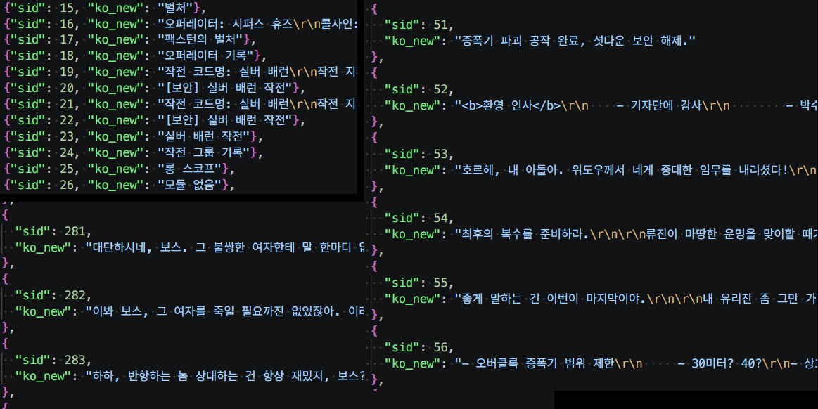파일 타입(.strings, .dlstrings, .ilstrings)에 따라 요구되는 텍스트의 톤 앤 매너가 확연히 다르다.